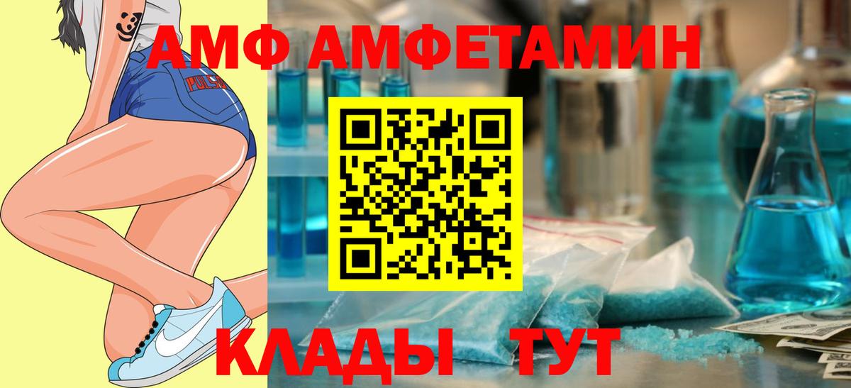 Amphetamine VHQ  АМФЕТАМИН  Мариинск 