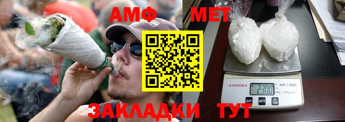 Амфетамин Розовый Мариинск