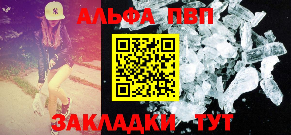 А ПВП крисы CK  Мариинск 