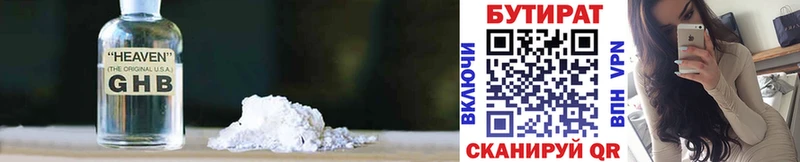 сколько стоит  Мариинск  Бутират оксана 