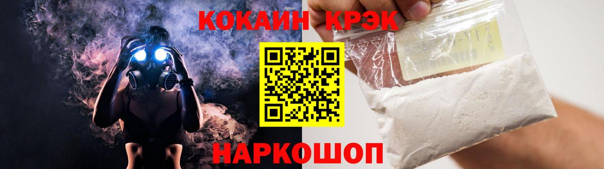 Кокаин  Cocaine Колумбийский  Мариинск  Вход с VPN  КОКАИН Fish Scale 