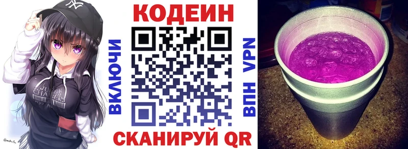 Кодеиновый сироп Lean напиток Lean (лин)  купить наркотик  Мариинск 