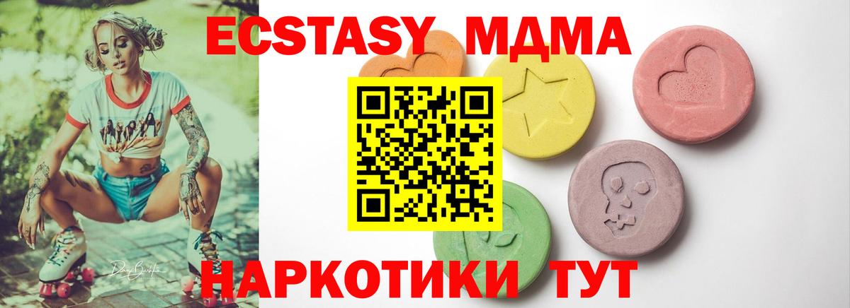 Ecstasy VHQ Мариинск