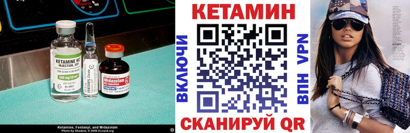 Кетамин ketamine  Мариинск 