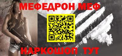 мефедрон Балашиха