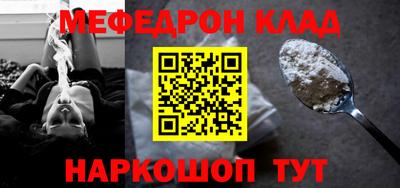 мефедрон Балашиха