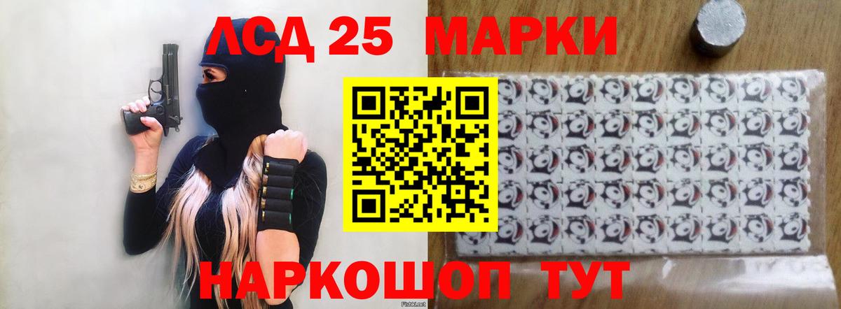 Мариинск  LSD-25 экстази ecstasy  ЛСД экстази ecstasy  гидра tor  Вход с VPN 