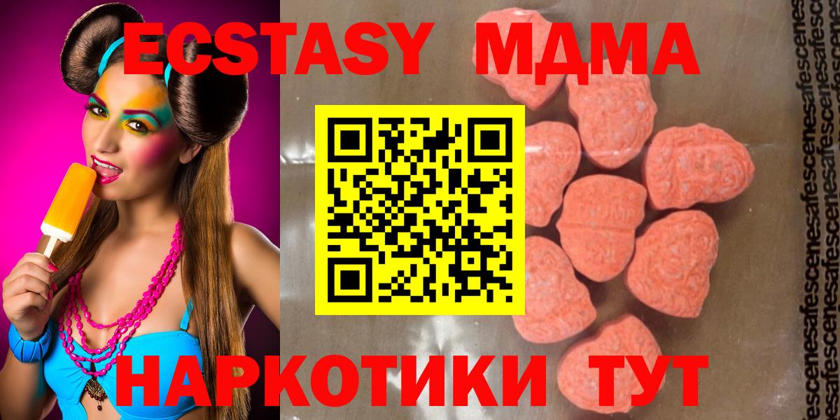 MDMA молли  Вход с VPN  МДМА VHQ  MDMA  Мариинск 