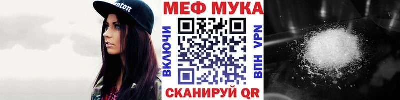 Меф mephedrone  магазин продажи наркотиков  Мариинск 