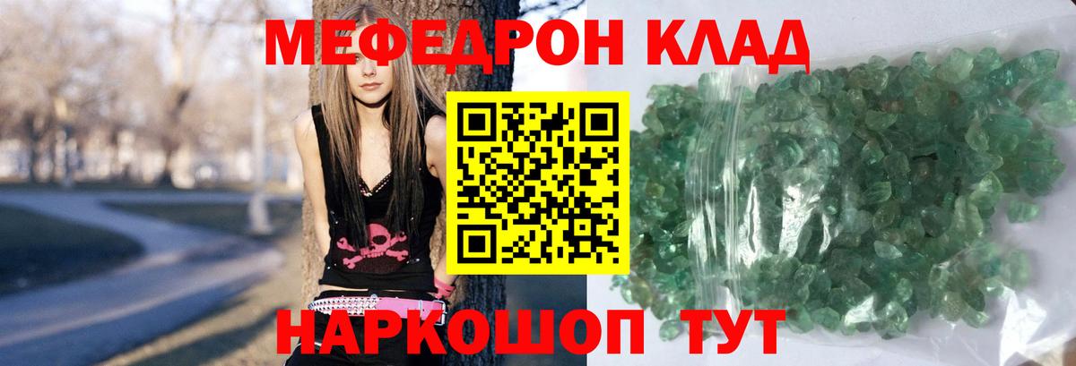 Меф мука Мариинск