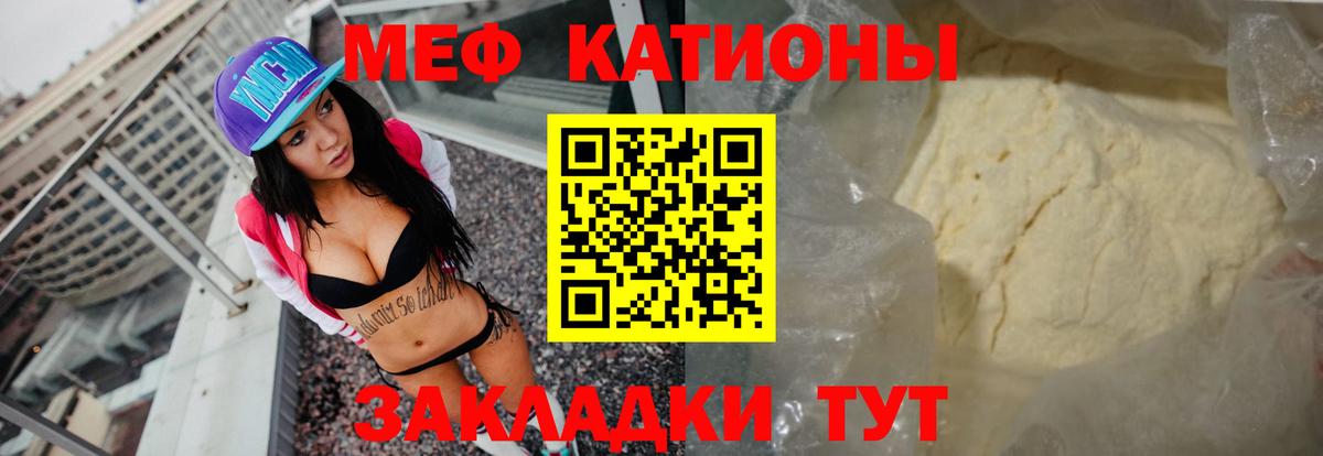 Мефедрон мука Мариинск