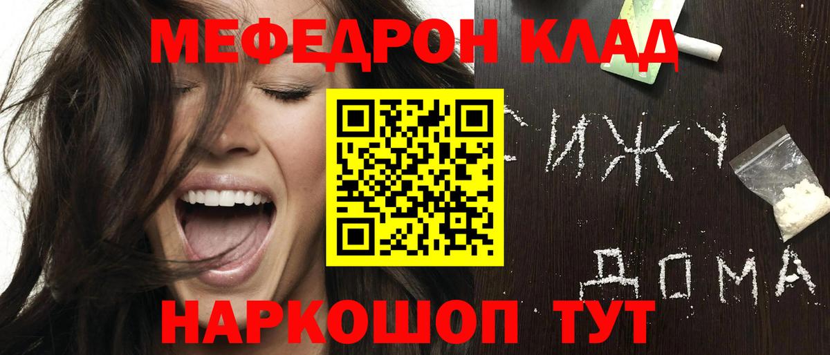Мариинск  Мефедрон VHQ  МЯУ-МЯУ 4 MMC  МЯУ-МЯУ  Вход с VPN 