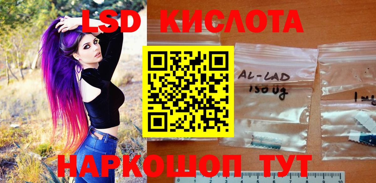 Наркотические марки 1500мкг Мариинск