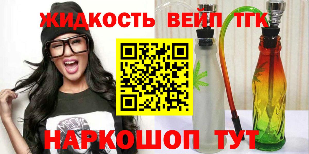 ТГК гашишное масло Мариинск